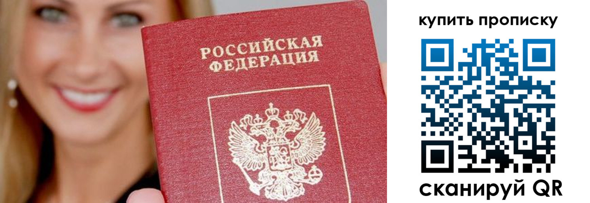 регистрация для школы в Струнино