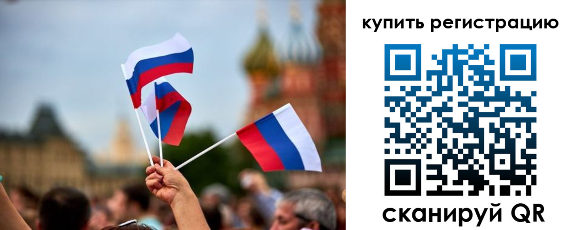 временная регистрация гарантия в Струнино