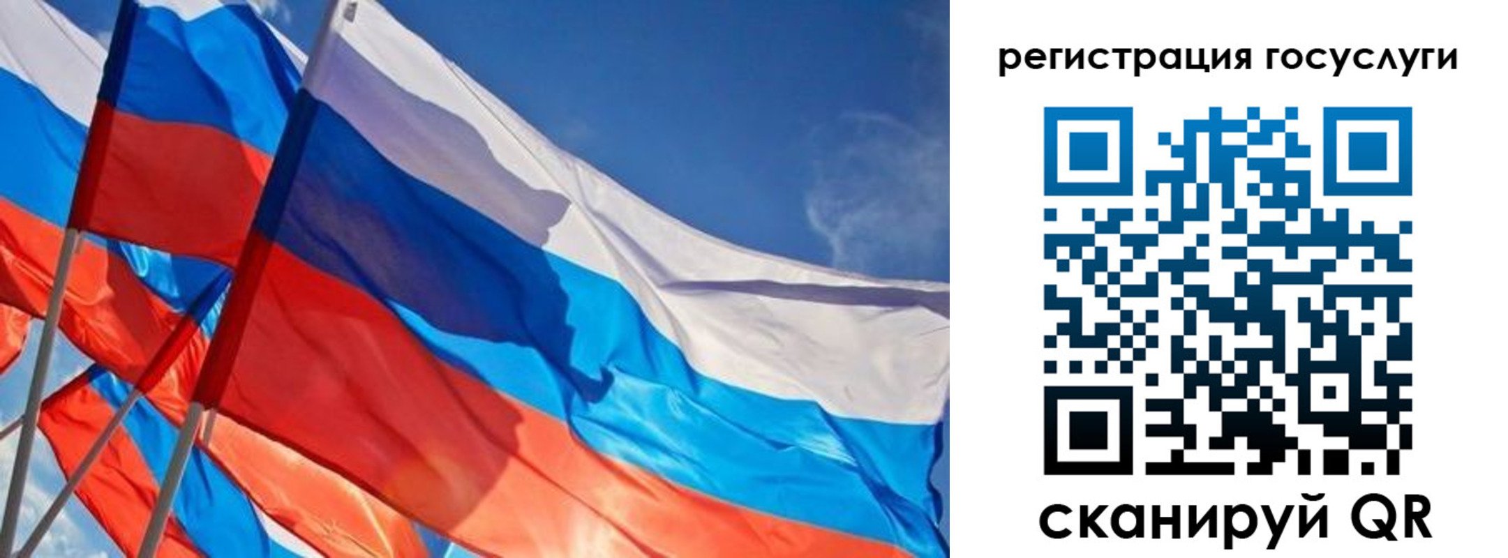 прописка для кредита в Струнино