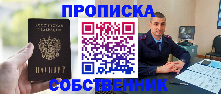 временная регистрация адрес в Струнино
