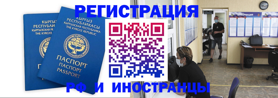 временная регистрация поиск в Струнино