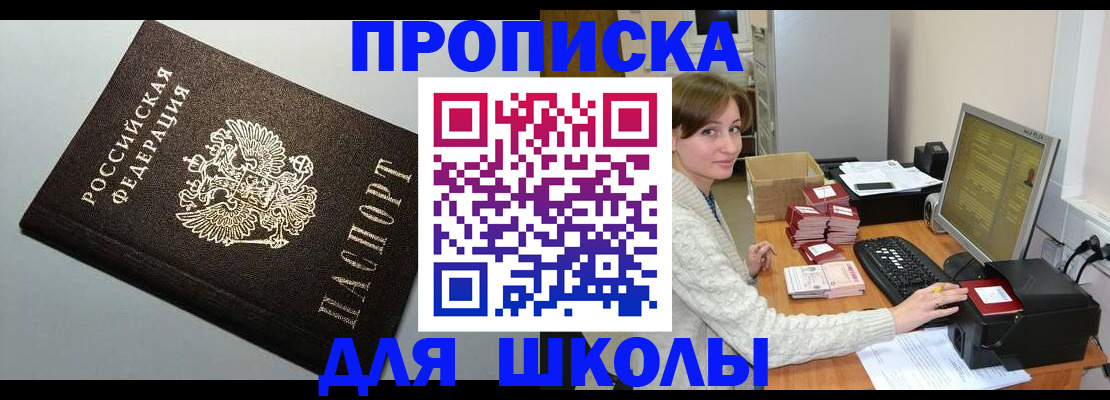 временная регистрация недорого в Струнино